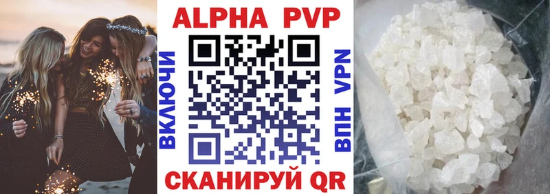 А ПВП Crystall  закладки  Выкса 