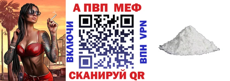 A PVP Соль Выкса
