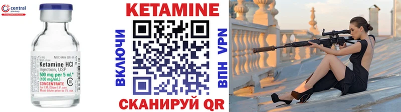 КЕТАМИН VHQ  Выкса 