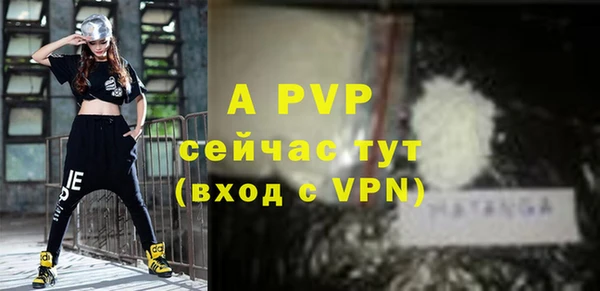 ALPHA PVP Володарск