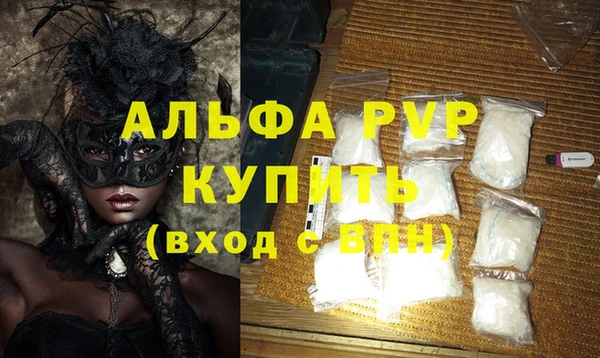 ALPHA PVP Володарск